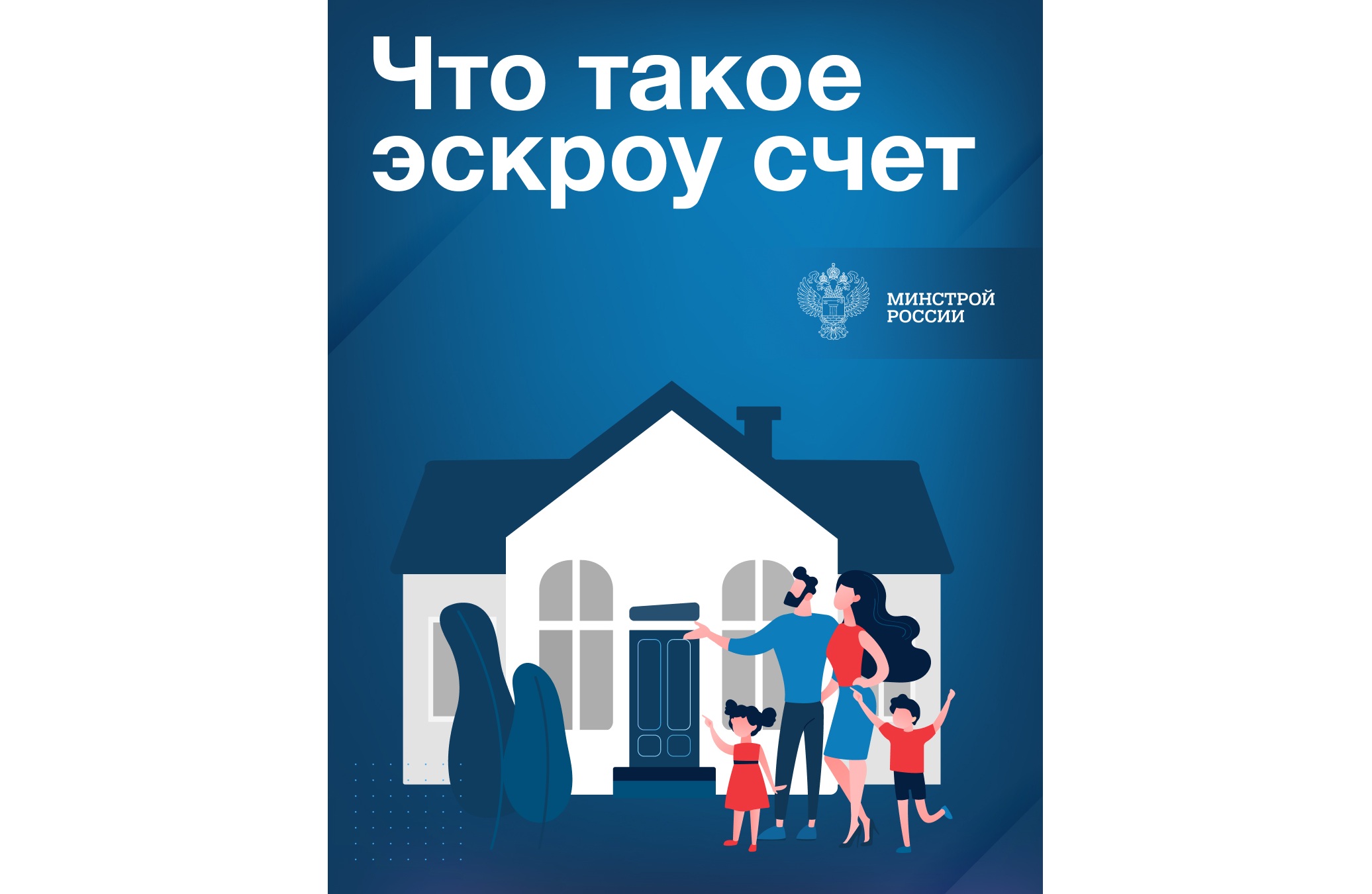 Защита ваших средств при строительстве дома: новый закон о счетах эскроу!.