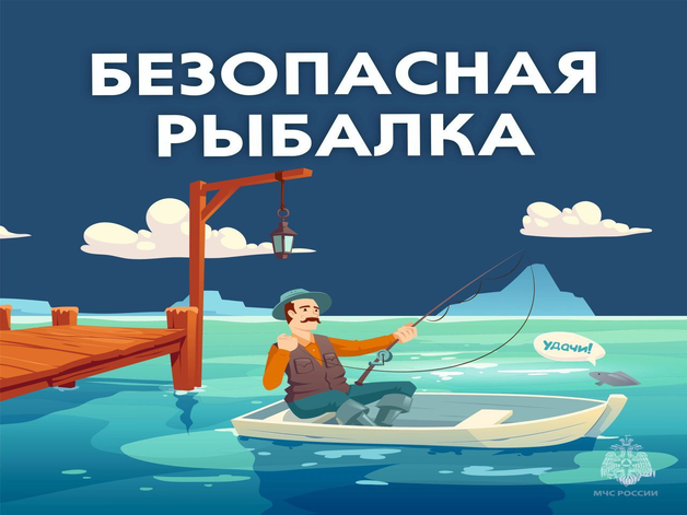 Безопасность людей на водных объектах в осенний период.