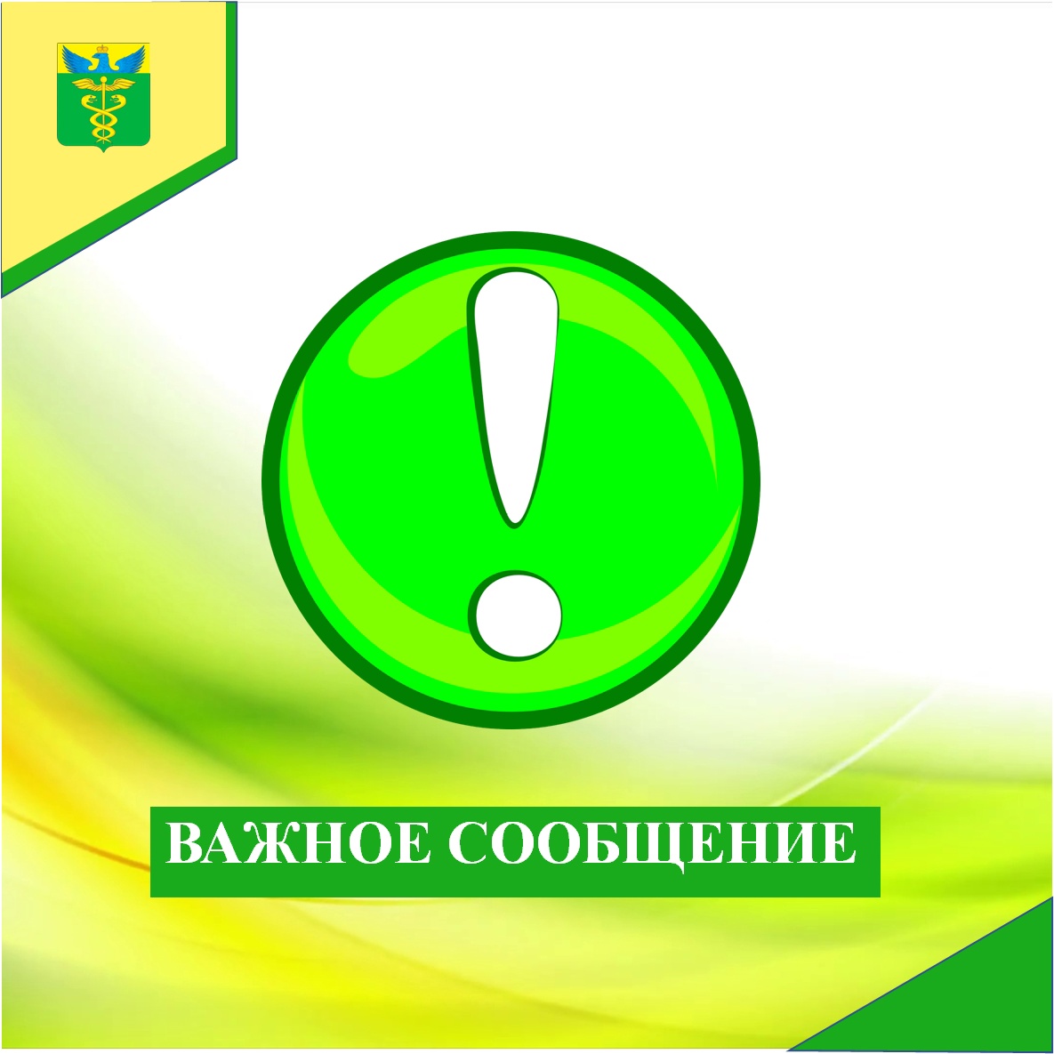 В период с 17.04.2023 г. по 28.04.2023 г. в администрацию Клеповского сельского поселения поступил один инициативный проект.